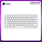 Клавиатура Apple Magic Keyboard