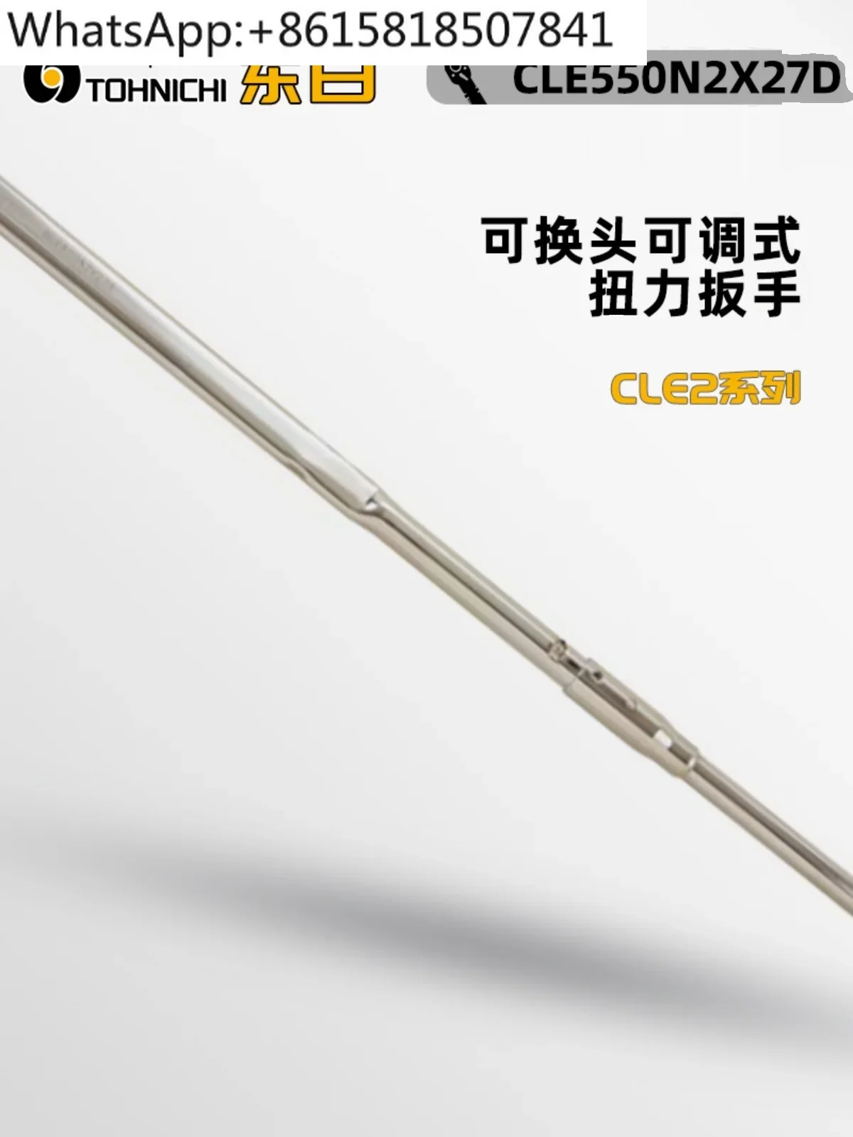 TOHNICHI TOHNI CL2N CL5N 10N 15NX8D CL25N5X10D динамометрический ключ