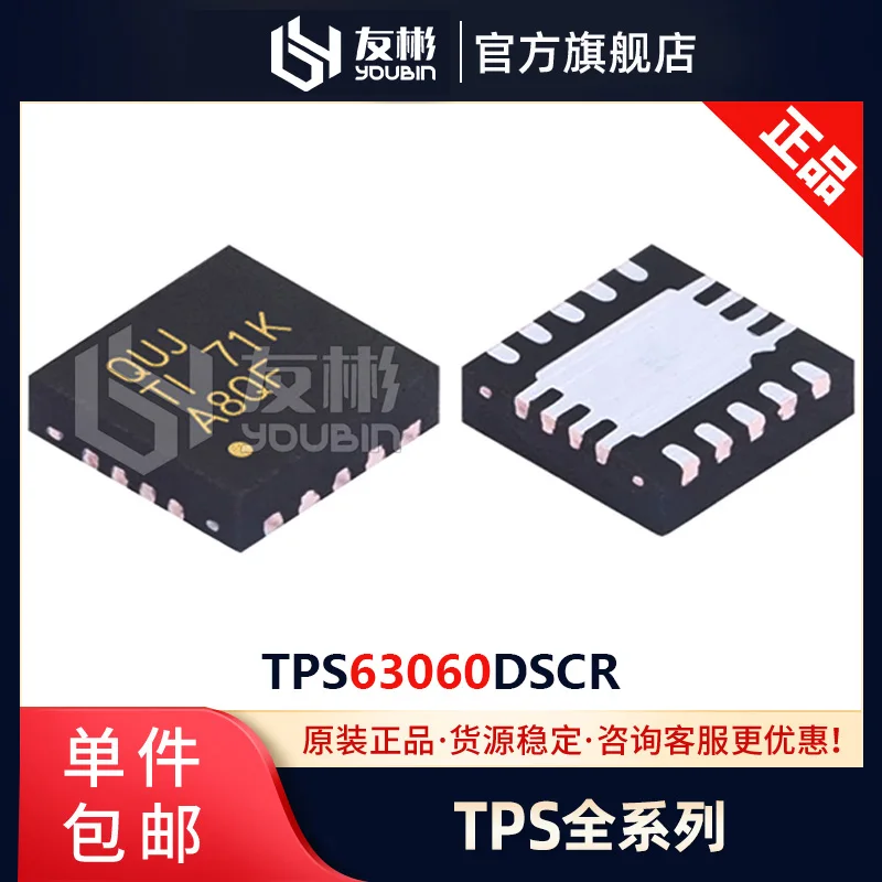 

Оригинальный оригинальный tps63060dscr посылка son-10 Шелковый экран Quj DC-DC импульсный чип регулятора