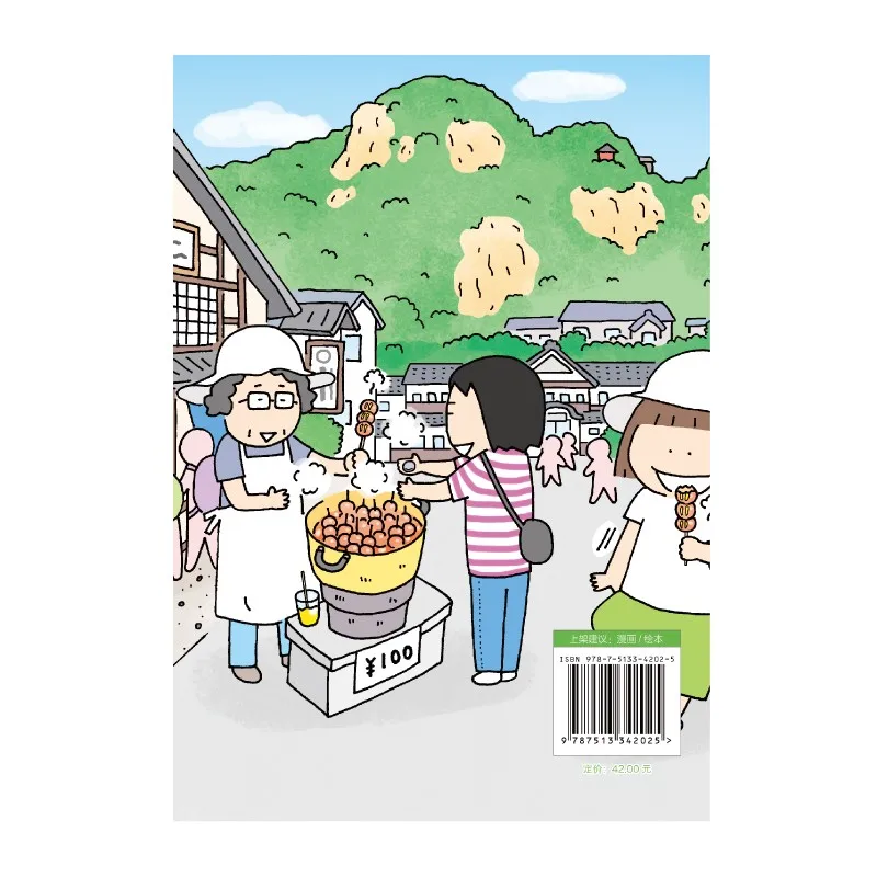 Манга картина в стиле комикса Cartton Book of Naoko Takagi:A food Journey for One