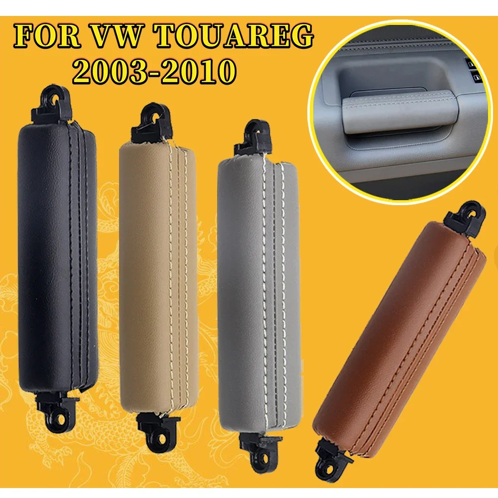 Кожаная ручка LHD RHD для левого и правого колес передней внутренней двери