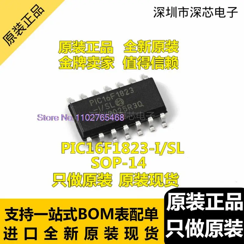 

5 шт./партия PIC16F1823-I/SL SOP14 MCUIC