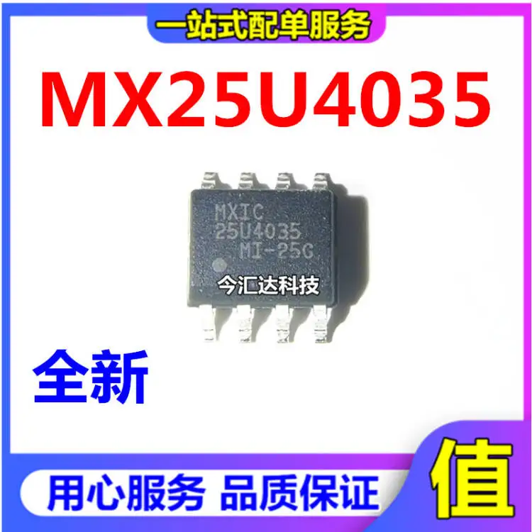 

20pcs original new 20pcs original new MX25U4035MI-25GSOP4M-BIT 1.8V