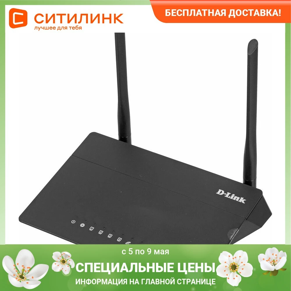 Wi-Fi роутер D-LINK DIR-806A/RU черный |