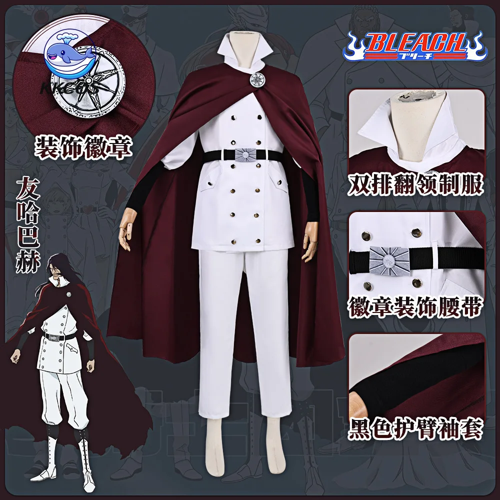Фото Костюм для косплея KKCos BLEACH Yhwach: полный комплект униформы Ванденрих, белая военная форма, красный плащ, для Хэллоуина и карнавала №1