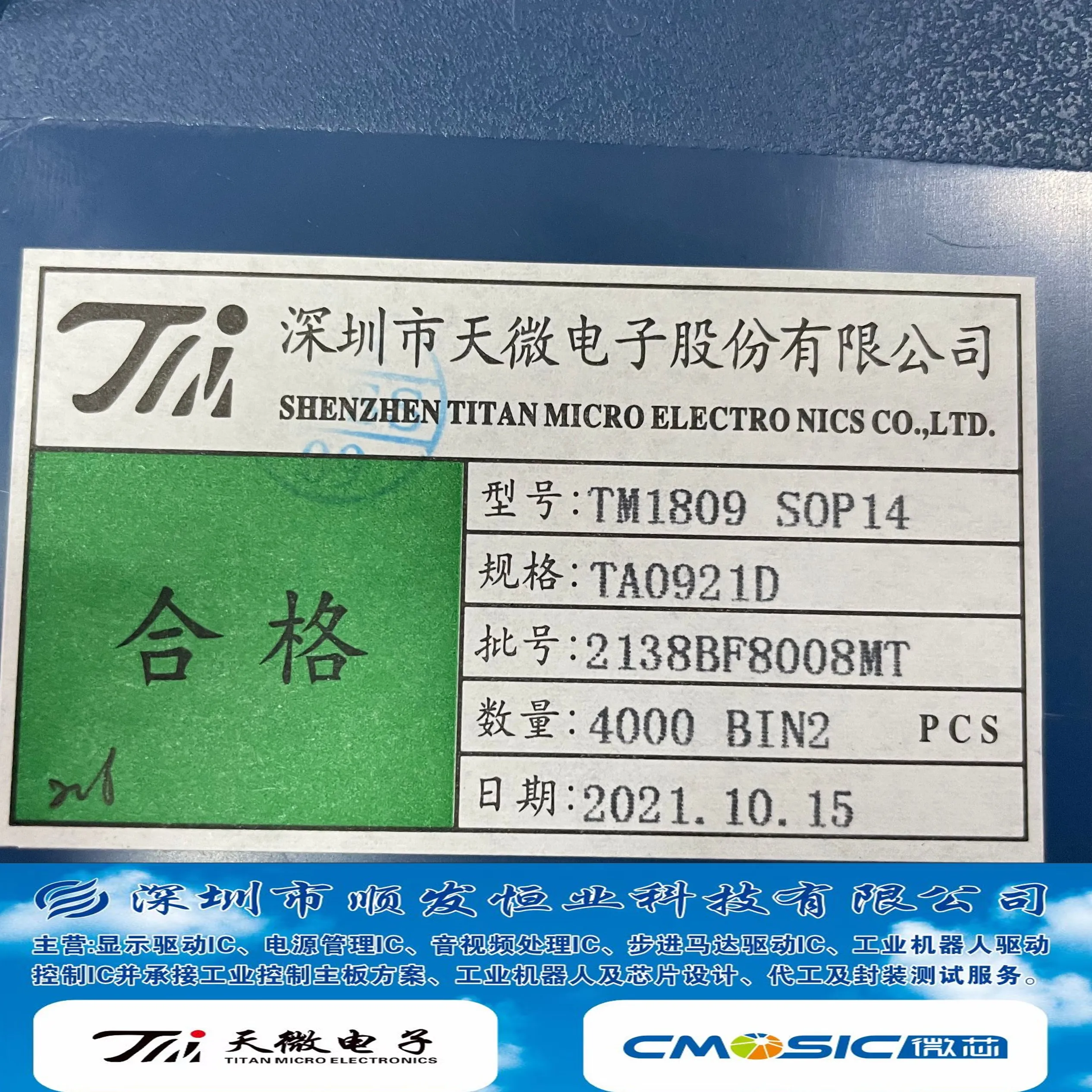 

10 шт. новые и оригинальные TM1809 TM1812 SOP-14 SOP-16