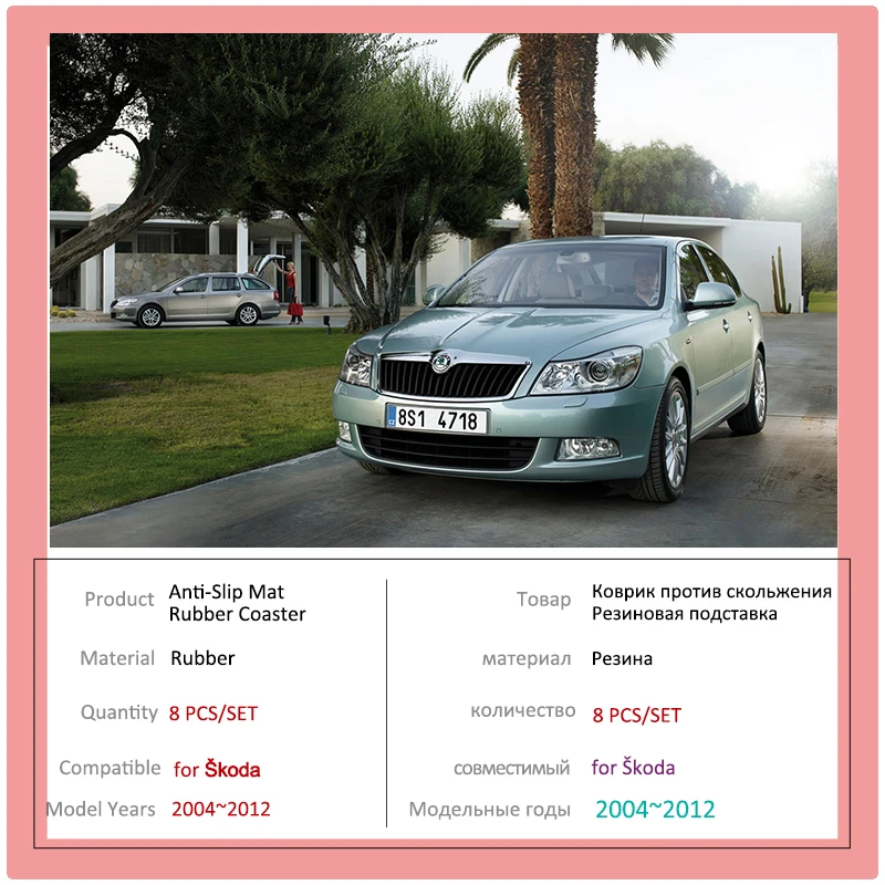 Резиновый коврик для дверных канавок Skoda Octavia Mk2 1Z Fantasia Scout 2004 ~ 2012 2005 2006 2007 2008 2009 2010