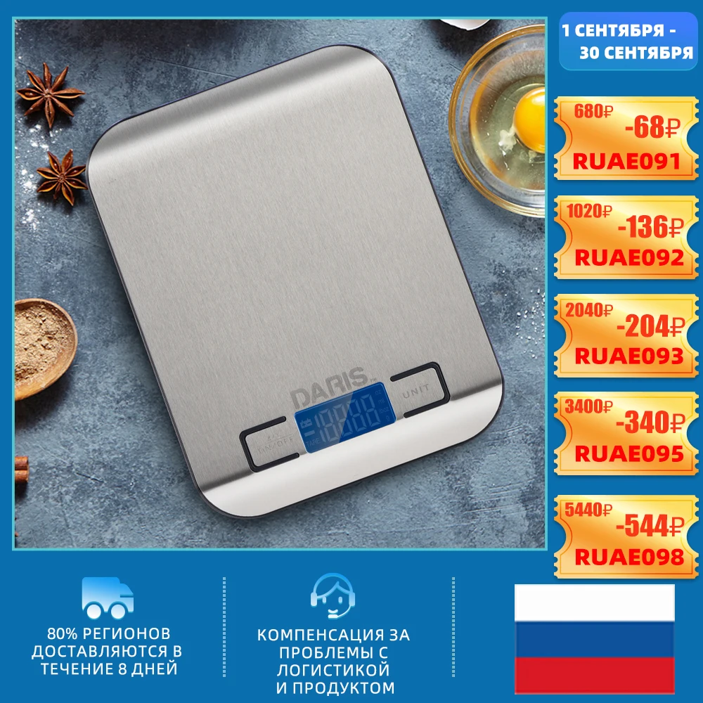 Электронные кухонные весы из нержавеющей стали 10 кг |