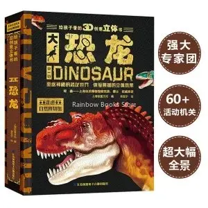

3D Pop-Up Book Big Dinosaur Flip Book Children's Secret Dinosaur Encyclopedia Children's Reading Book For Kid Age 3-8