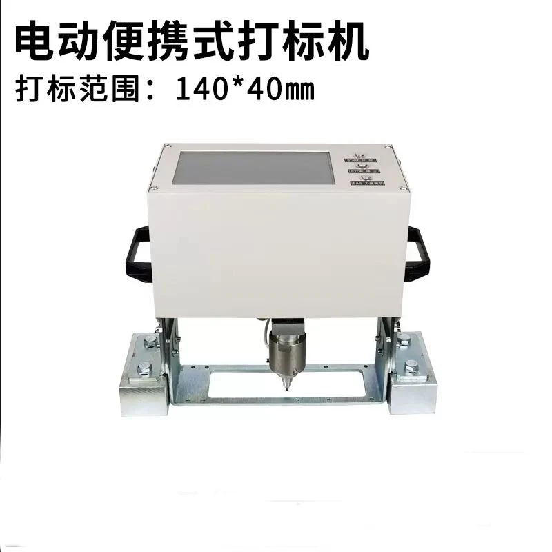 Портативная электрическая маркировочная машина 140x40150x80 сенсорный экран для