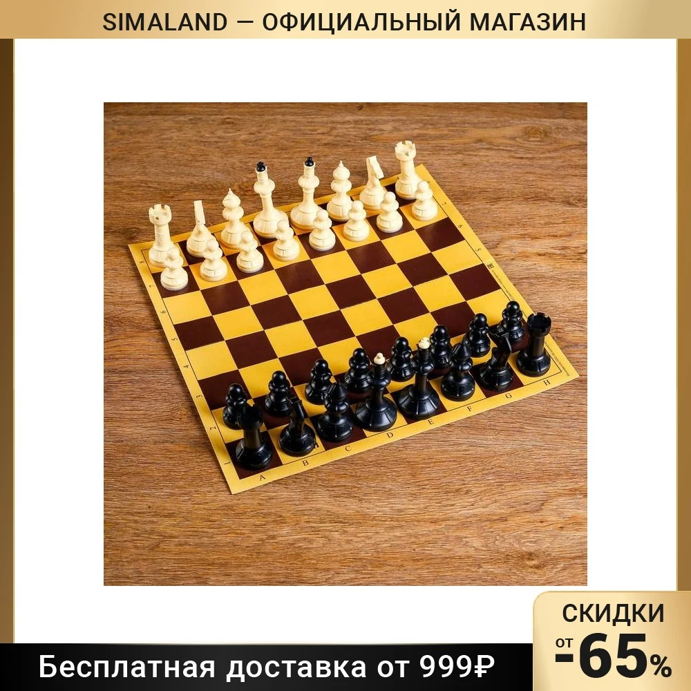 Шахматы партии 2025. Шашки на шахматной доске (30х30 см) владспортпром. русские шахматы. шахматная доска с фигурками. расстановка шахмат.