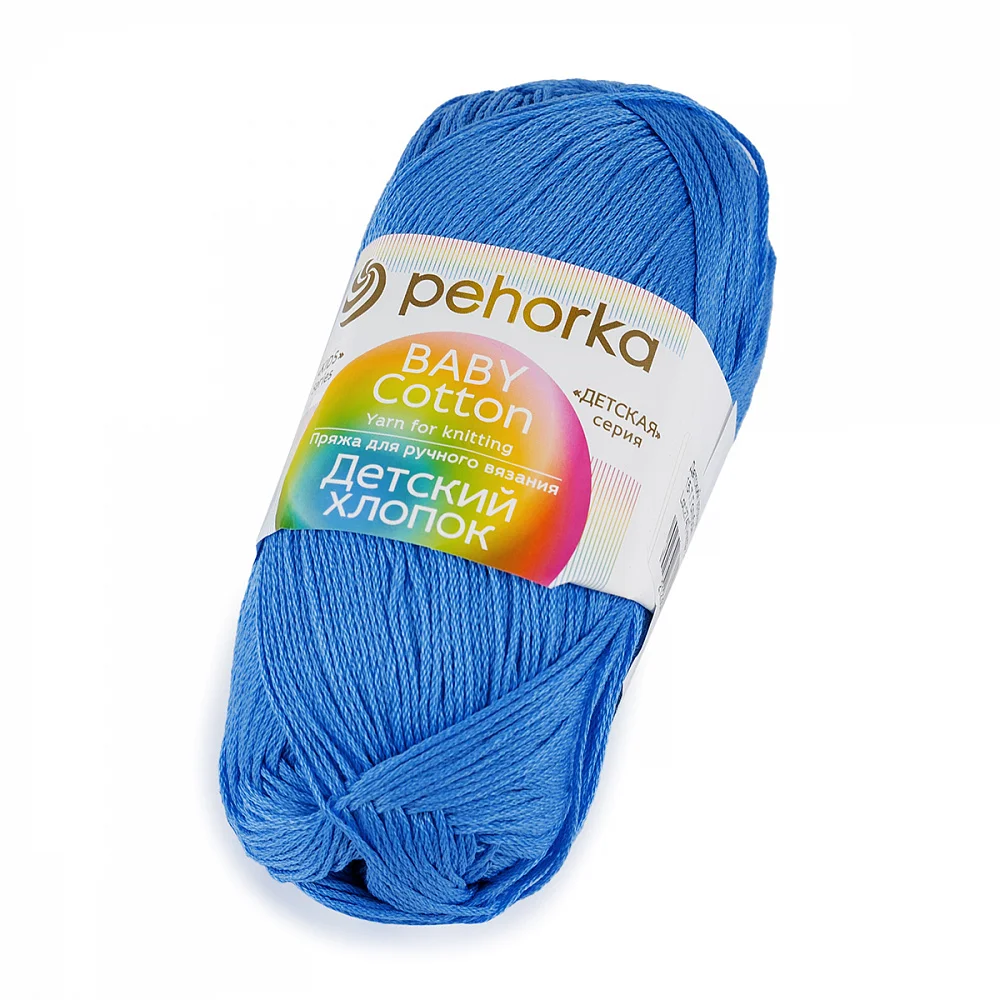 Игольчатая пряжа для вязания детской одежды из хлопка (100% мерсеризованный хлопок) 5x100г/330м цв.015 и т.д. Голубая пряжа из шерсти и акрила.