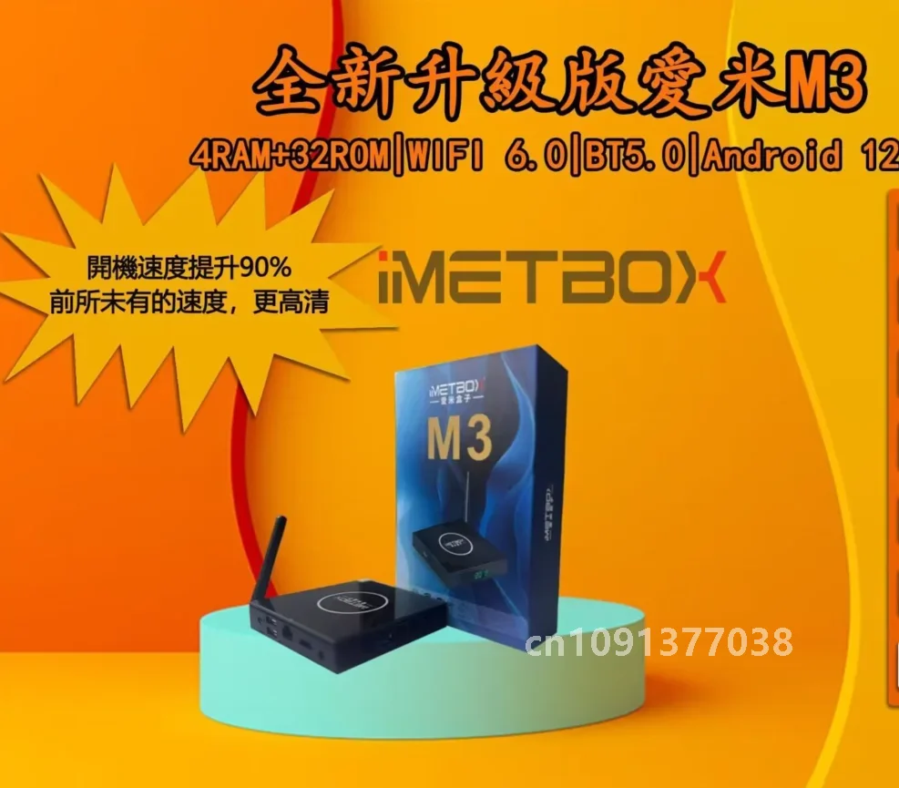 [Подлинная] 2024 IMETBOX M3 MAX android 8k ТВ-приставка 128 г с голосовым управлением горячая в