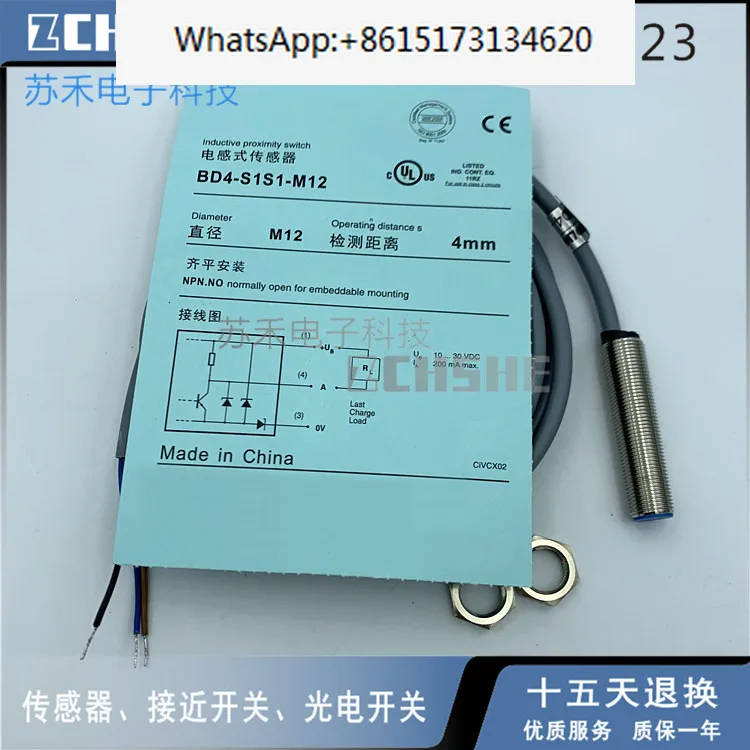 BD4-S1S1-M12 Новый бесконтактный переключатель