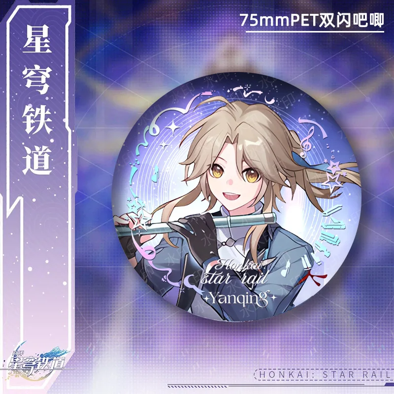 Аниме Honkai: Star Rail Jingliu Kafka Yanqing Cosplay PET двойная брошь в виде животного