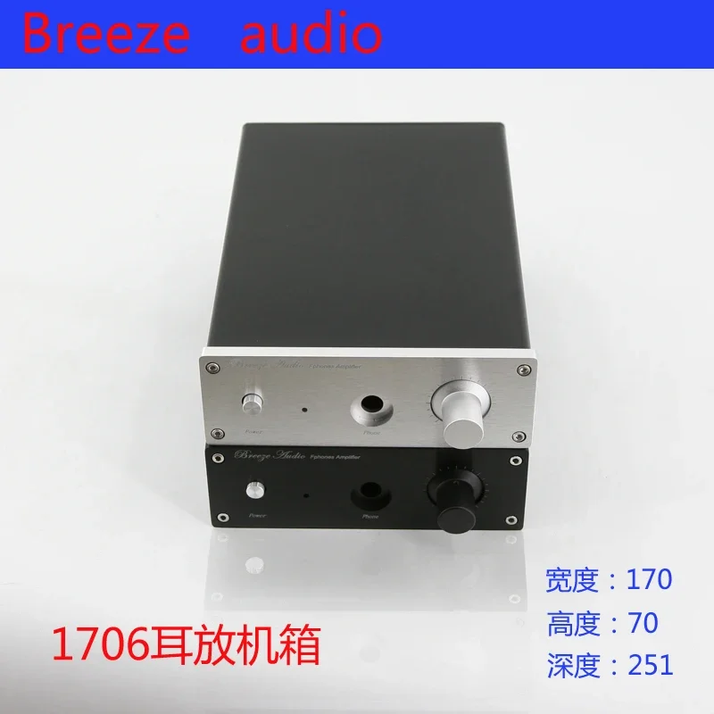 

BRZHIFI BZ1706 series aluminum case for headphone amplifier