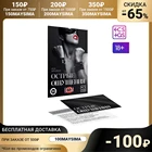 Игра для двоих Острые ощущения 10 карт, 18+