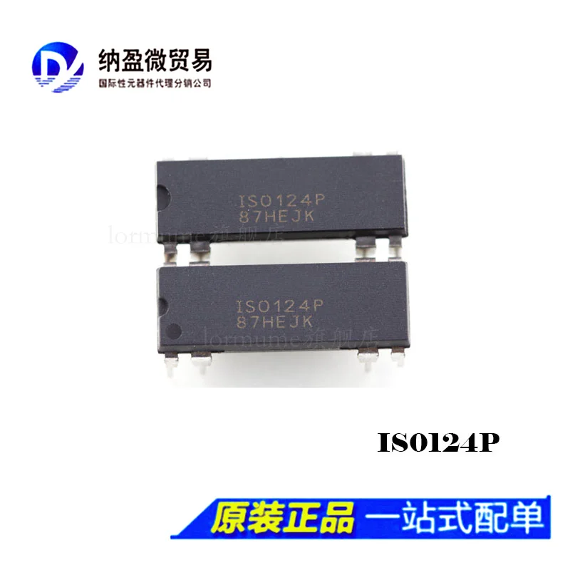free shippingLormume | ISO124P IS0124P DIP-8 10pcs