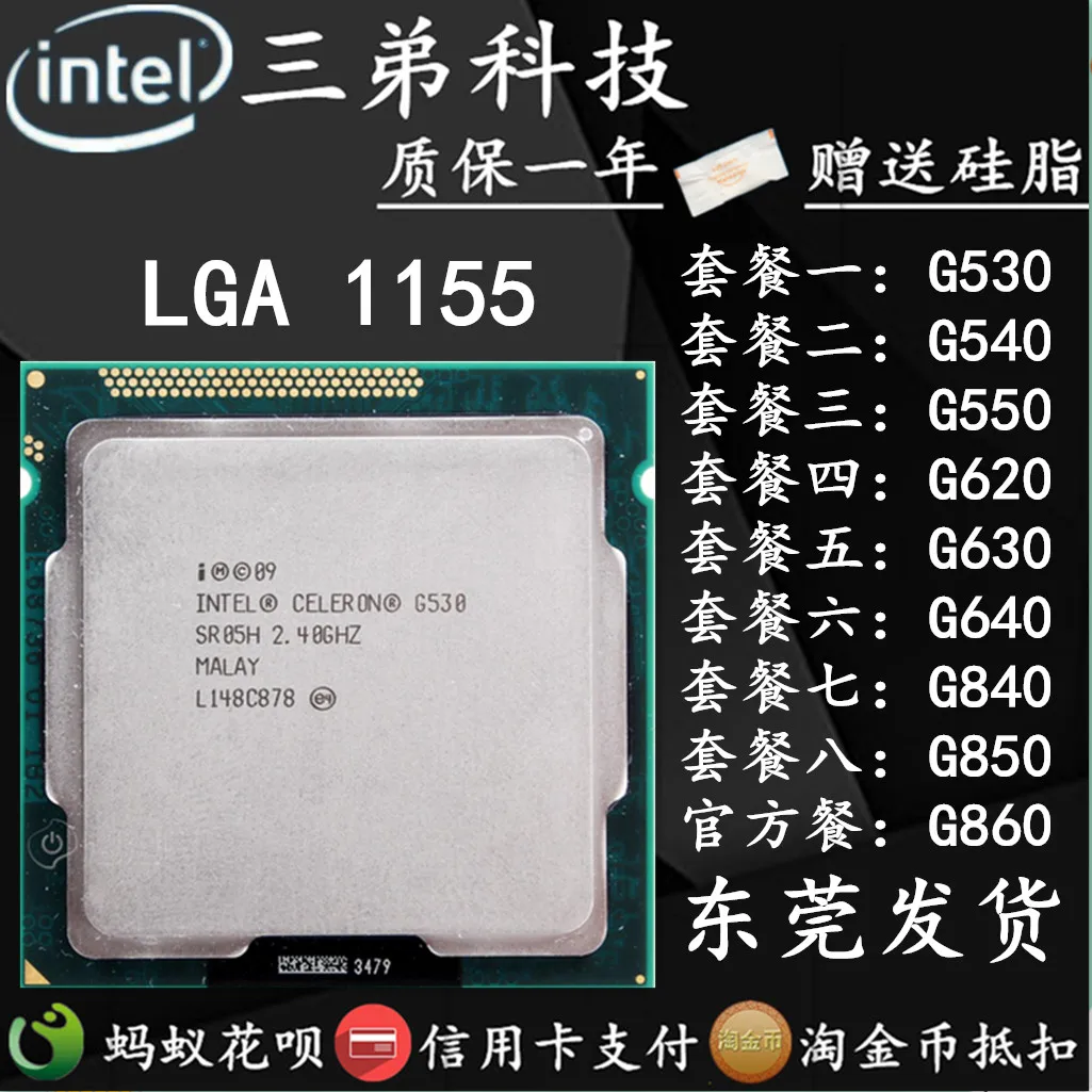 

Intel G530 G540 G550 G620 G630 G640 G850 G860 1155 pin CPU chip