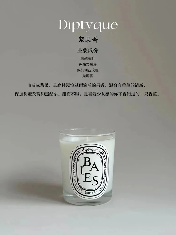 

Набор ароматерапевтических свечей Diptyques