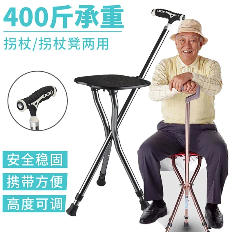 Сверхлегкий стул-трость из алюминиевого сплава складной стул для пожилых людей