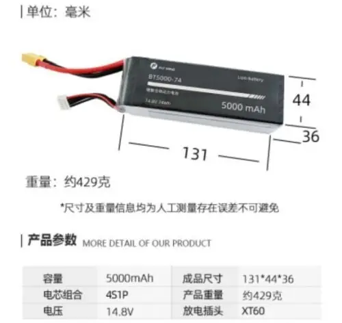 Аккумулятор Flywing 74WH 5000 мАч 4S 14 8 в Lipo для вертолета FLYWING FW450L V2.5 V3