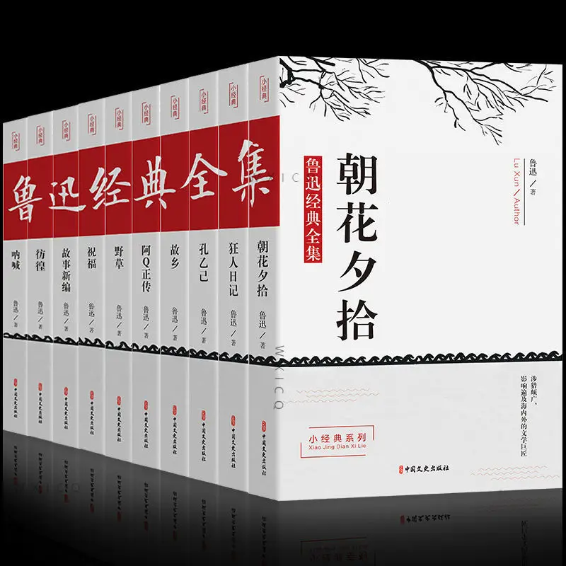 

The Complete Classics of Lu Xun "Collecting Flowers in the Evening" & The Complete Works of Lao She Chinese Literature