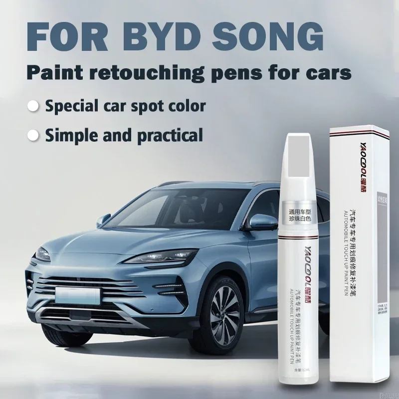 Подходит для ручки ремонта автомобильной краски BYD Song прозрачной набора царапин