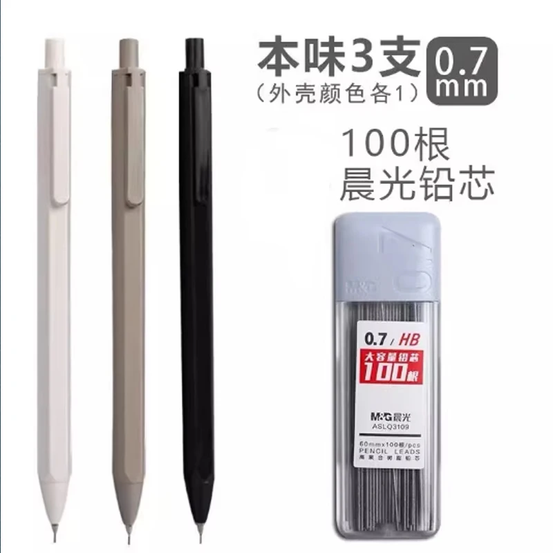 

Механические карандаши M&G HB 0,5/0,7 мм