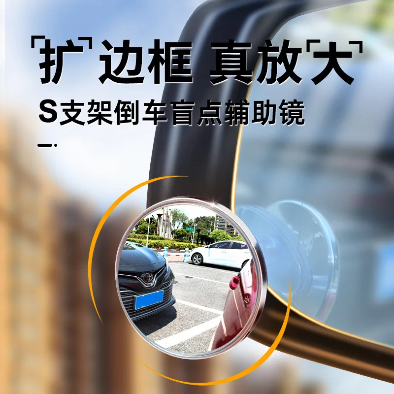 

Blind Spot Mirror Adjustable Car Rearview Convex Mirror for Car Reverse Wide Angle Vehicle Rimless Parking Mirror Car Accessorie