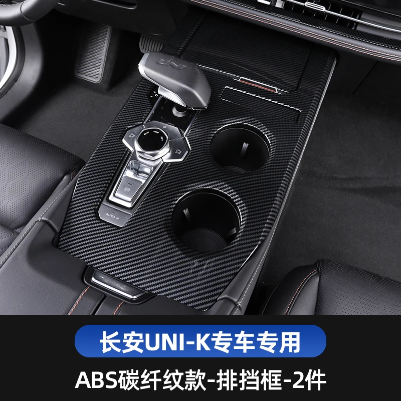 

Углеродное волокно для Changan UNIK UNI K, центральная консоль для воздуховыпускного отверстия автомобиля, ручка для двери, стеклоподъемная отделка, панель, интерьерная наклейка