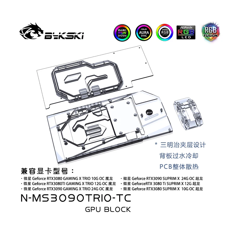 Bykski Water Block for MSI RTX3090/3080/3080TI Gaming X TRIO 24G OC/Backplane Water Cooling GPU Card/Full Cover Copper Radiator