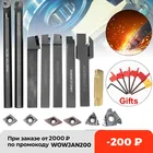 Твердосплавная вставка DCMT CCMT, 7 шт., держатель токарного инструмента 12 мм, Расточная штанга + гаечный ключ для токарного станка