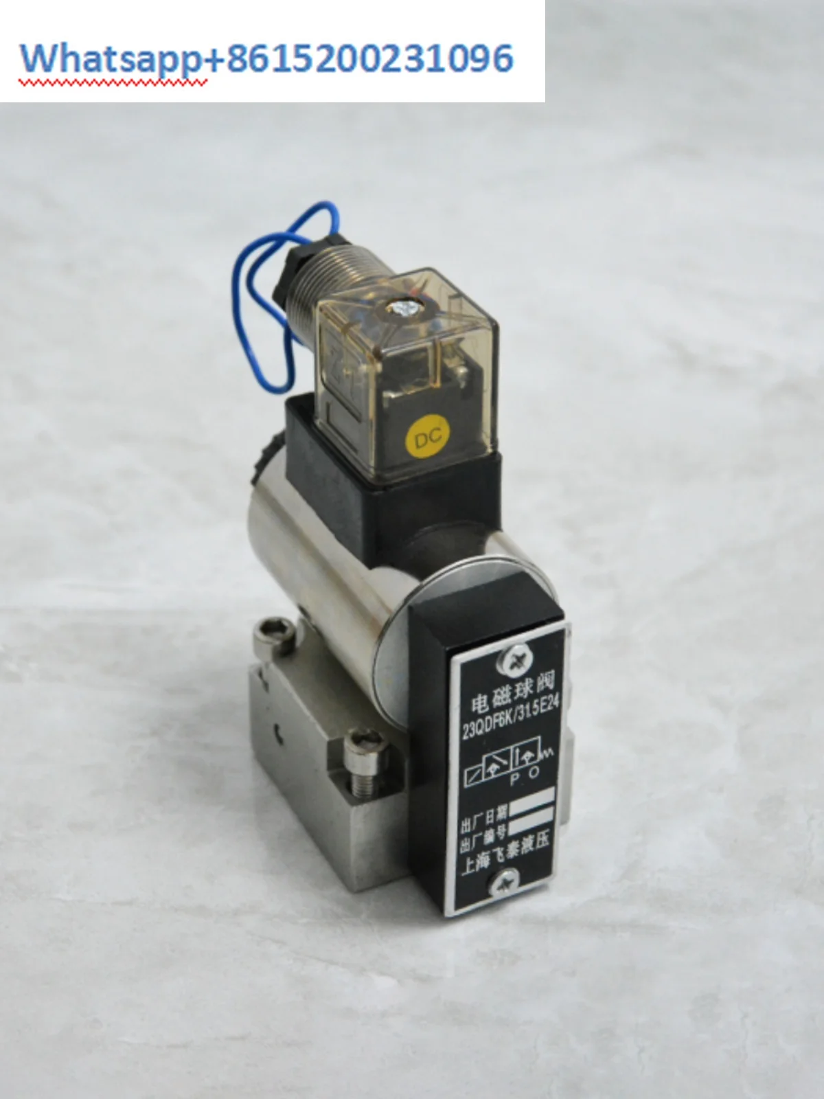 Гидравлический электромагнитный шаровой клапан шарового типа направленный