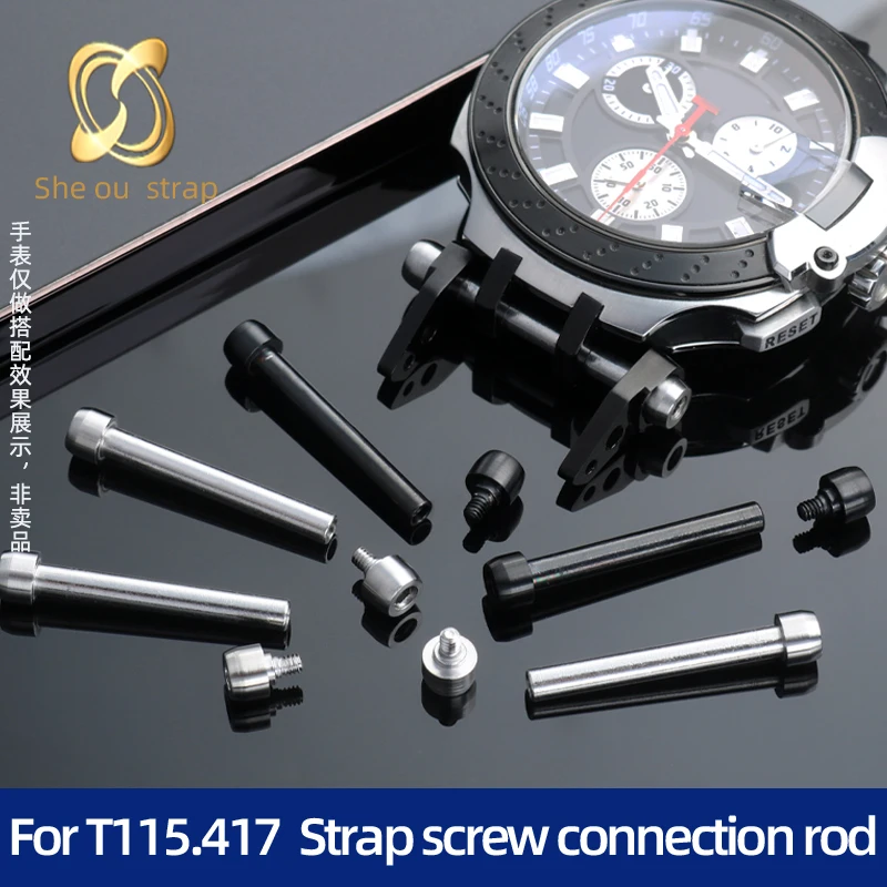 Защитный винт для ушей Tissot T115 резиновый шатун часов T115417A 32 мм черный серебристый