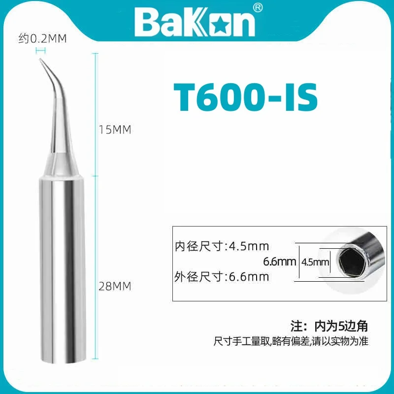 Паяльное жало серии Bakon T600 для сварочной станции BK881/BK60/BK90 T600-k/b/lb/2.4d/4.2d/1c/5c не 936