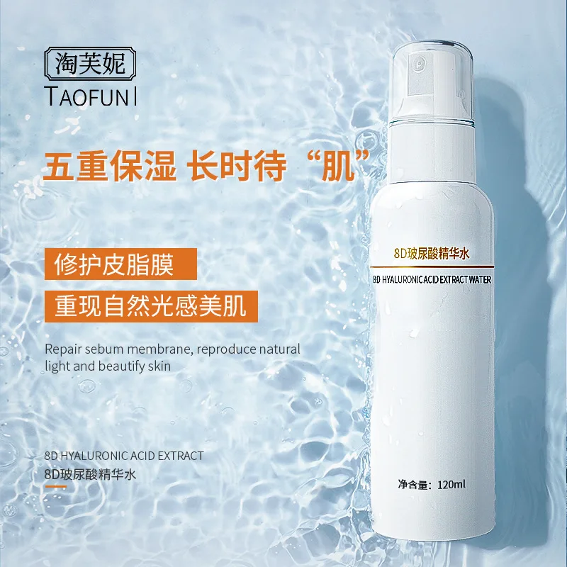 

120ml 8D Hyaluronic Acid Essence Water Hyaluronic Acid Original Water Essence Hydrating Mist Facial Treatment Toner