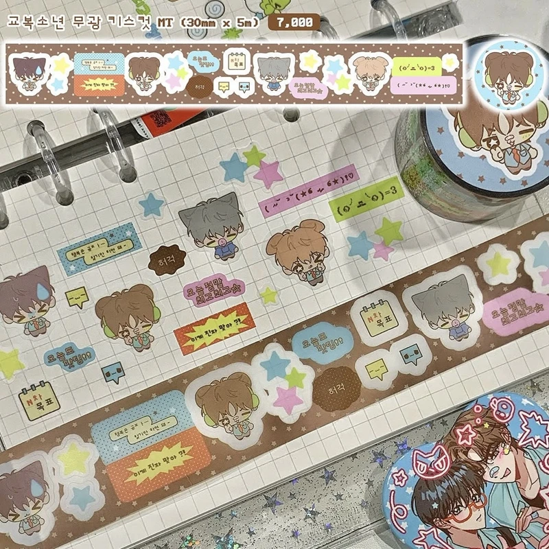 

Клейкая лента для скрапбукинга Gamilike