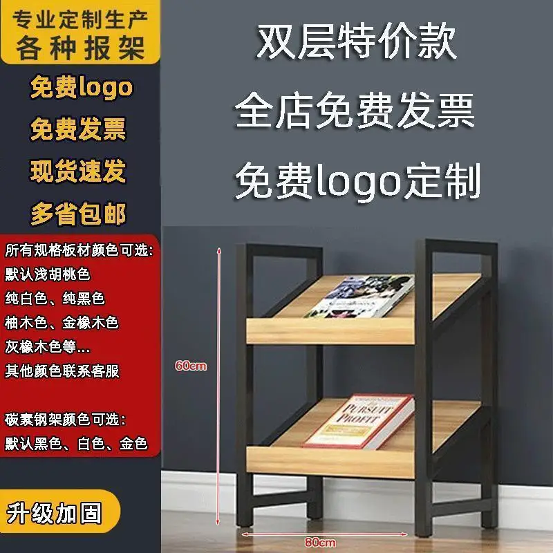 Многофункциональная подставка для журналов, книг и газет, подставка для газет с тумбой, рекламная стойка для книг и журналов (art.: 3920da31d3beb) - 3920da31d3beb