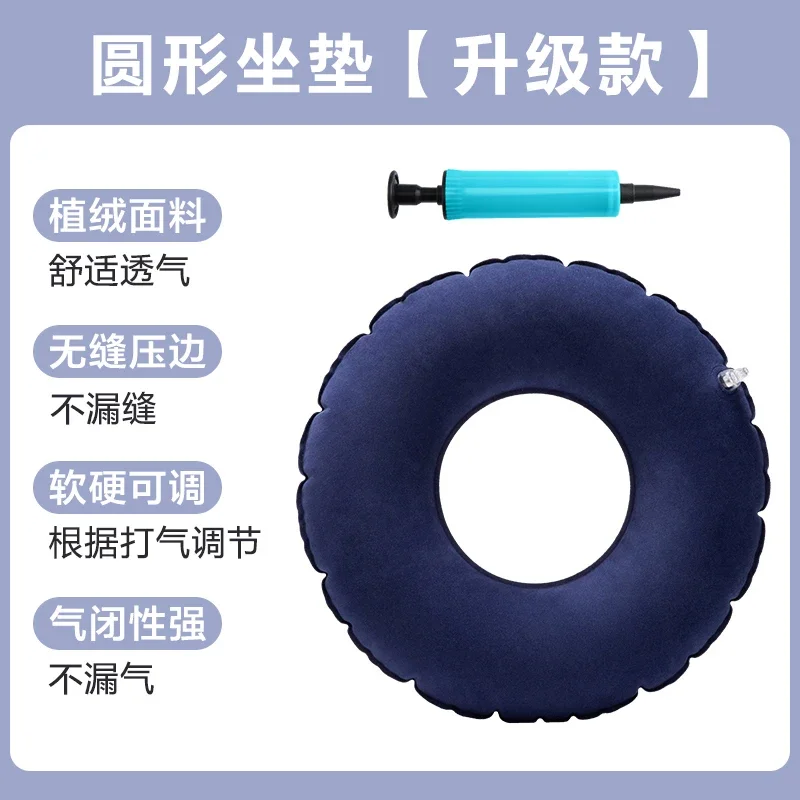 Надувная подушка против выпадения специальная воздушная для ухода за язвами при