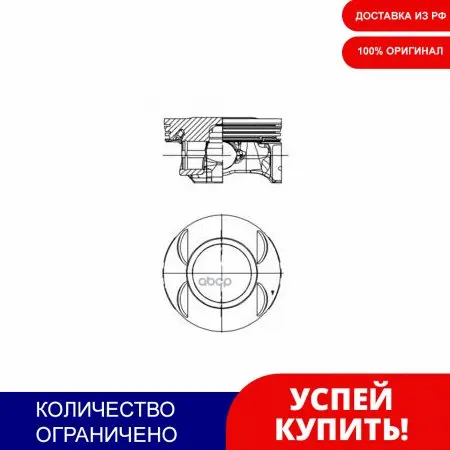 Piston DM.80.50x1.2x1.2x2.0 STD Price for 1 PC KS Item No. 40199600. cylinder gas pressure piston forcer pumps compressors | Автомобили и
