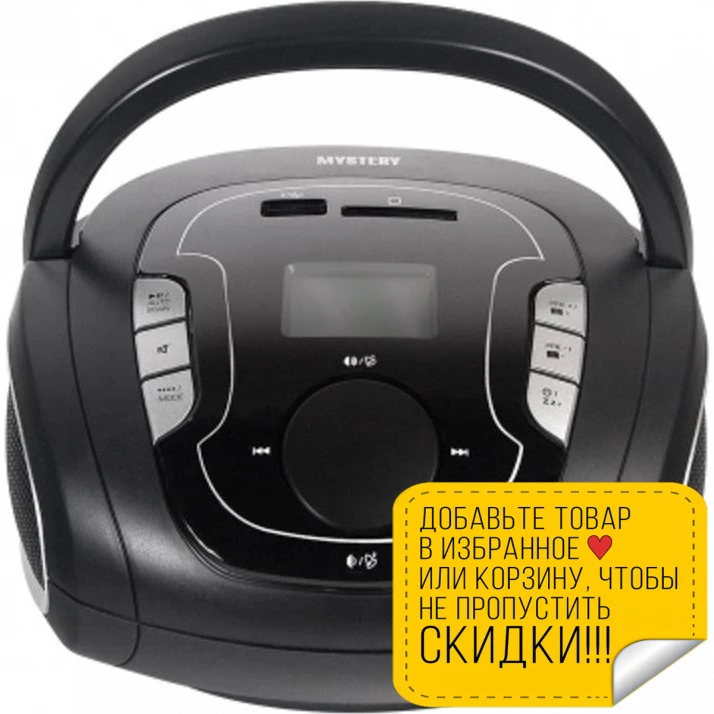 Акустика портативная Mystery BM 6008UB black/silver (всечастотный динамик 2 х 1.5 Вт будильник ЖК