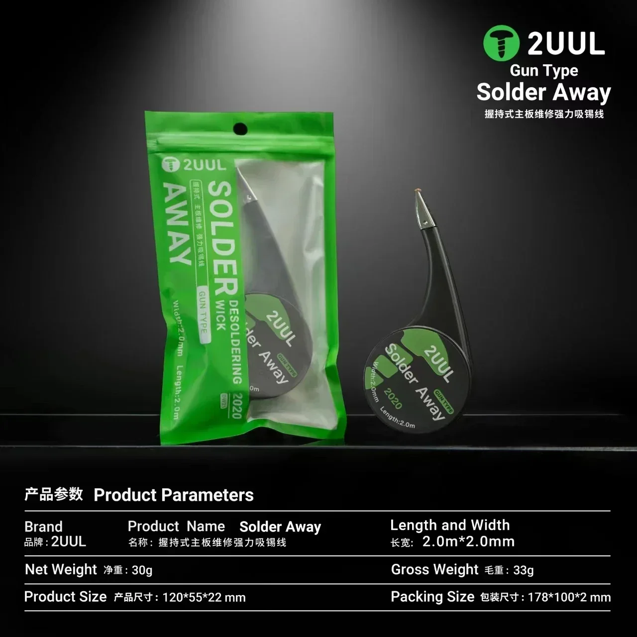 2UUL 2 0 ширина м длина оплетка для распайки фитиль удаления припоя проволока