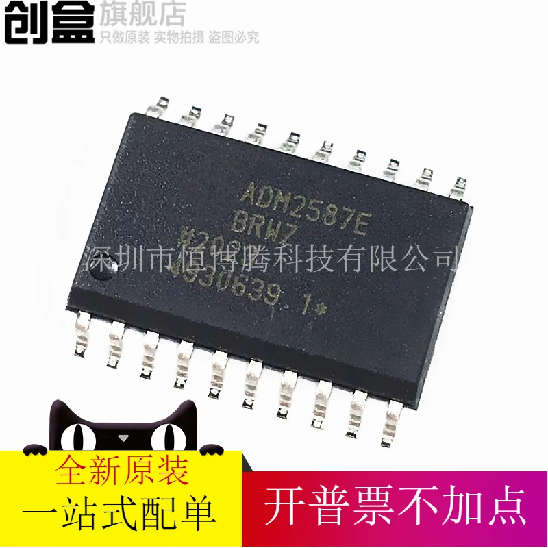

free shipping ADM2587EBRWZ-REEL7 SOIC-20 /RS-485 10PCS