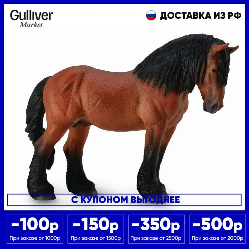 Животные Collecta Фигурки животных Лошадь Фигурка Арденнский жеребец XL | Игрушки и