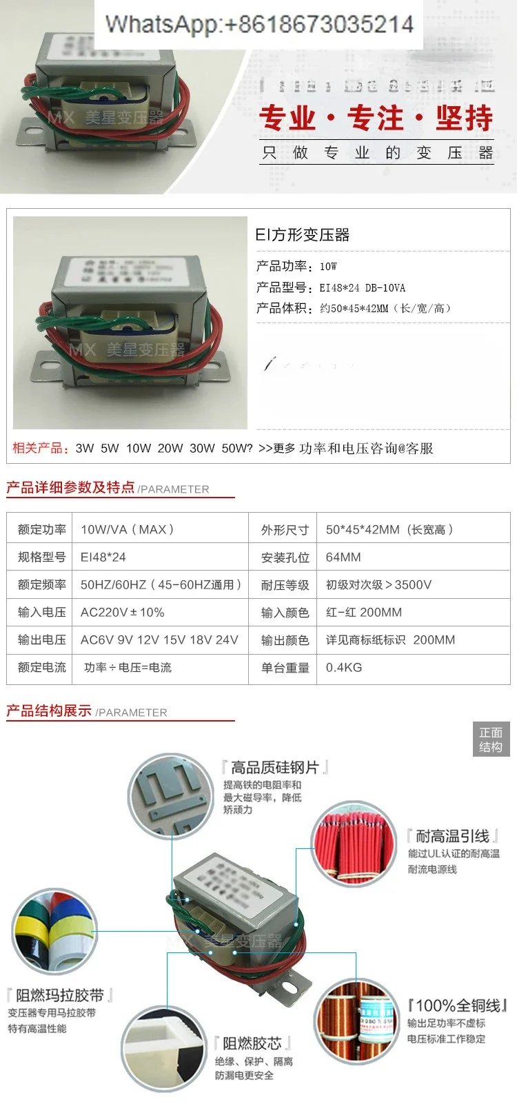 Трансформатор мощности EI48 10 Вт 220 В/380 В до 6 в 9 12 15 18 24 одинарный и яркий