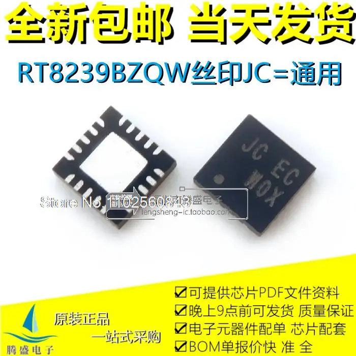 RT8239BGQW RT8239BZQW JC = CF JC = ED JC = BB JC = QFN-20.