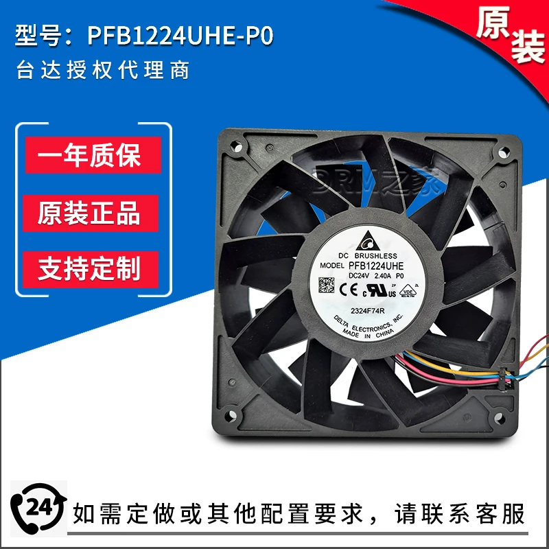 

PFB1224UHE-P0 24V 2.4a 12038 5000 rpm four wire speed regulation PWM brand new delta fan