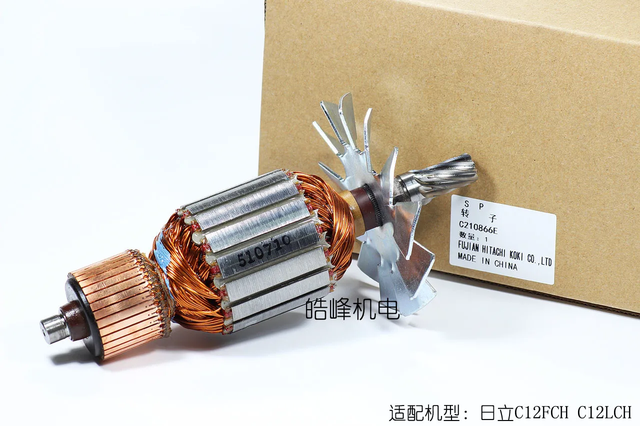 Miter saw rotor is suitable for Hitachi C12LCH/C12FCH laser 