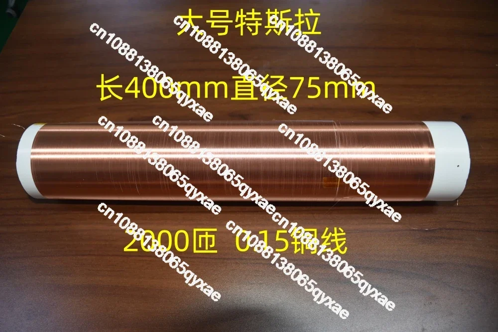 400 мм 300 200 большая Tesla вторичная высоковольтная катушка полная серия повышающая